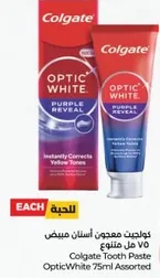 معجون اسنان كولجيت اوبتيك وايت 75 مل assorted