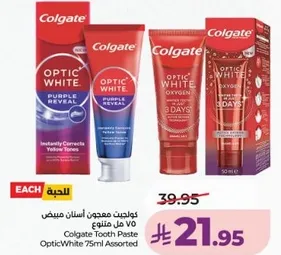 معجون اسنان كولجيت اوبتيك وايت 75 مل متنوع