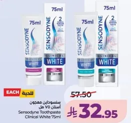 معجون اسنان سنسوداين وايت 75 مل