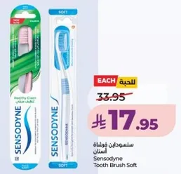 فرشاه اسنان سيسوداين ناعمه