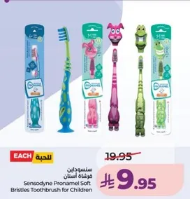 فرشاه اسنان سنسوداين بروناميل ذات شعيرات ناعمه للاطفال