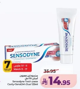 معجون اسنان سنسوداين 125 مل للحساسيه والتسوس