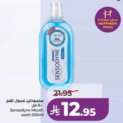 غسول فم سنسوداين 500 مل