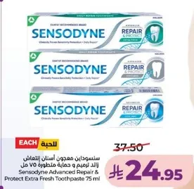 سنستودان معجون اسنان التالف زايد نهيه و حمايه منظوره 70 مل