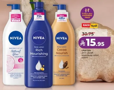 لوشن الجسم نيفيا 400 مل