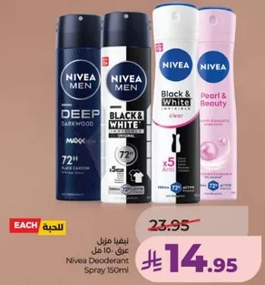 سبراي مزيل العرق نيفيا 150 مل