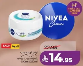 نيڤيا كريم مرطب 200 مل و 250 مل