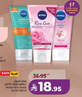 غسول نيفيا للوجه / 150مل