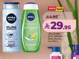 جل استحمام نيفيا 500 مل