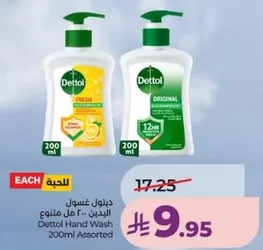 Dettol Hand Wash 200ml Assorted