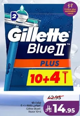 جيليت بلو 2 بلس ماكينه حلاقه 10+4