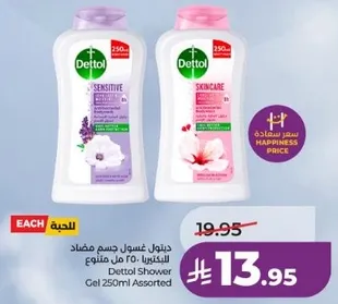 ديتول غسول جسم مضاد للبكتيريا 250 مل متنوع