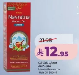 زيت هيماني نافراتنا 300 مل