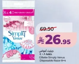 جيليت سيمبلي فينوس حلاقه