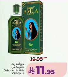 زيت املا للشعر 500 مل