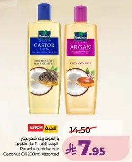 Parachute Advance Coconut Oil 200ml Assorted for healthy hair growth and frizz control.