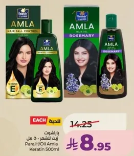 زيت املا للتحكم في تساقط الشعر مع فيتامين E، 500 مل.