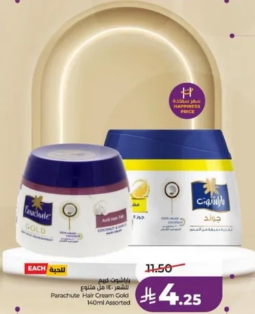 Parachute Hair Cream Gold 140ml Assorted