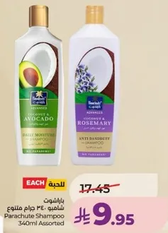 شامبو باراشوت 340 مل متنوع - شامبو ترطيب يومي مع الافوكادو واكليل الجبل.