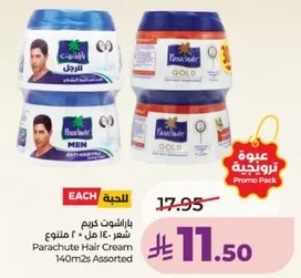 كريم باراشوت للشعر 140 مل متنوع.