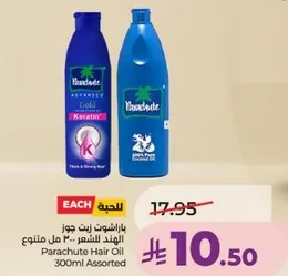 Parachute Hair Oil 300ml Assorted