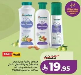 لوشن الاطفال من هيمالايا، بودره الاطفال، وزيت الاطفال.