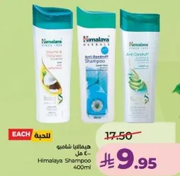 Himalaya Anti-Dandruff Shampoo 400ml
