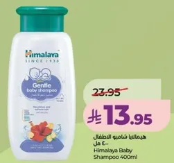 Himalaya Baby Shampoo 400ml