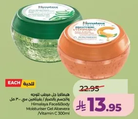 Himalaya Face & Body Moisturiser Gel Aloe Vera / Vitamin C 300ml