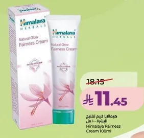 هيماليا كريم تفتيح البشره 100 مل