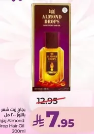 زيت شعر باجاج لوز 200 مل