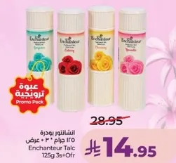 انشانتور بودره 125 جرام 3*عرض