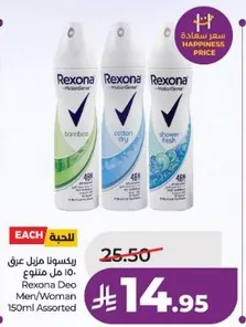 ريكسونا منزل عرق 150 مل متنوع.