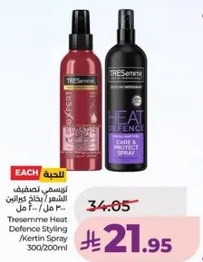 تريسمي تصفيف الشعر / رذاذ كيراتين 300/200 مل