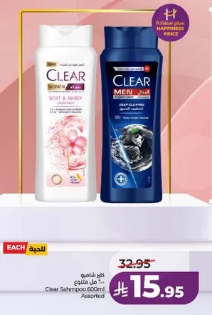 شامبو كلير 600 مل متنوع للنساء والرجال، ناعم ولامع وتنظيف عميق.