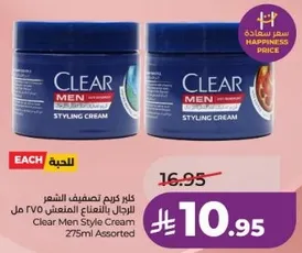 كريم تصفيف الشعر للرجال المنعنع 275 مل