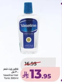 فازلين زيت شعر 300 مل