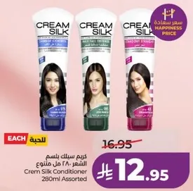 كريم سيلك بلسم 280 مل متنوع