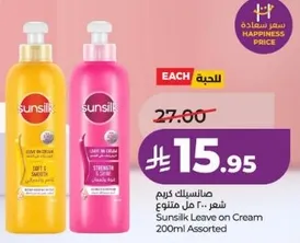 صانسيلك كريم شعر 200 مل متنوع