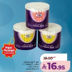 عود قطن جي اند سي 300 قطعه 2 في 1