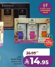 بودره ياردلي متنوعه