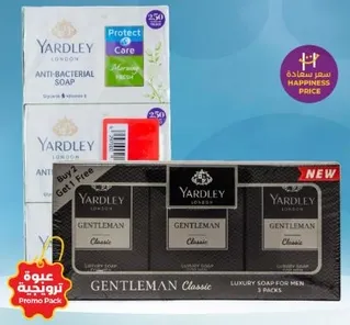 صابون مضاد للبكتيريا من ياردلي لندن، حمايه ورعايه، برايحه منعشه. ياتي في عبوه من ثلاثه صابون فاخر للرجال.