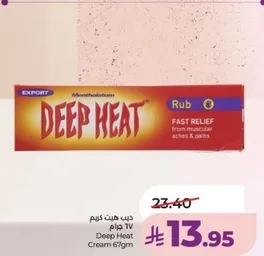 كريم ديب هيت 67 جرام يوفر تخفيف سريع من الام العضلات.