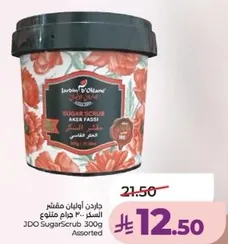 جيدو سكر سكراب 300 جرام متنوع