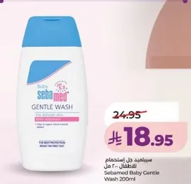 سيتاميد جل استخدام للاطفال 200 مل