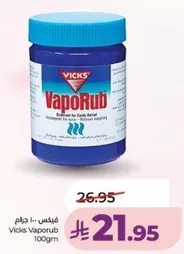 فيكس 100 جرام