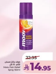 موف بخاخ مسكن 150 مل لتخفيف سريع من الالام.