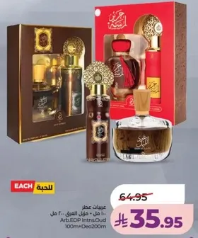 مجموعه عطور فاخره تتضمن مجموعه متنوعه من الروايح.