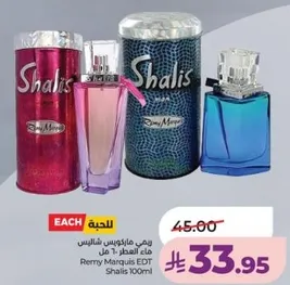 ريم ماركويز EDT شاليس 100 مل