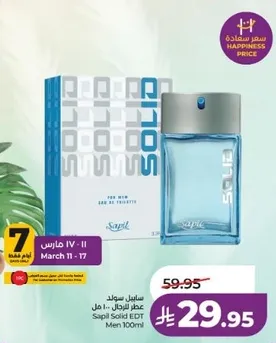 عطر سابيل سوليد للرجال 100 مل